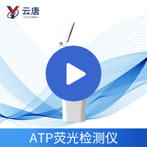 wifi型ATP熒光檢測(cè)儀詳細(xì)版