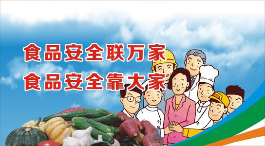 如何應(yīng)對(duì)食品安全問題？