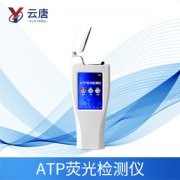 ATP熒光檢測(cè)儀工作原理